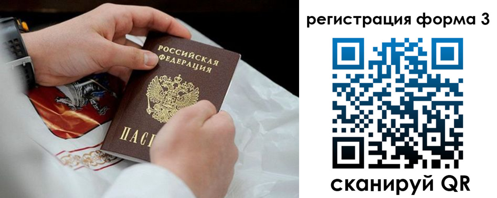 прописка штамп в Барнауле